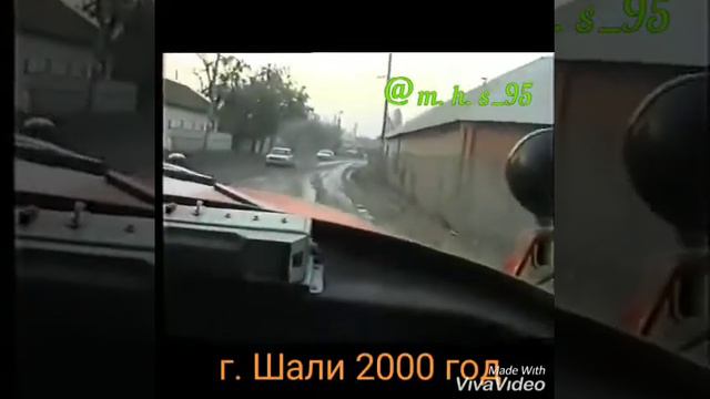 Г.Шали 2000год смотреть онлайн