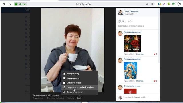 Установка фотографии и статуса на личной странице ВКонтакте смотреть онлайн