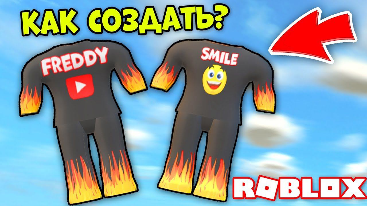 КАК СДЕЛАТЬ СВОЮ ФУТБОЛКУ В РОБЛОКС - СОЗДАНИЕ СВОИХ ВЕЩЕЙ В ROBLOX смотреть онлайн