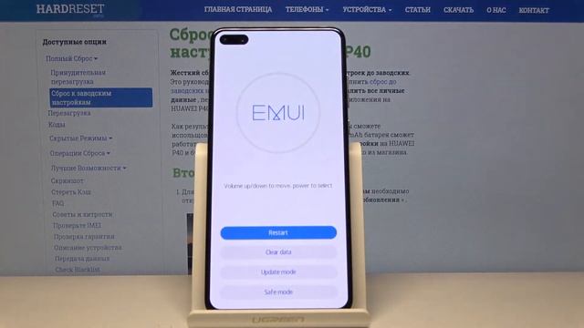 Скрытые режимы Huawei P40 — Как войти в меню восстановления? смотреть онлайн