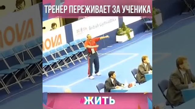 Тренер переживает за своего ученика смотреть онлайн
