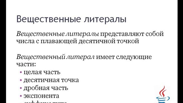 Урок 2. Описание лексической структуры языка Java смотреть онлайн