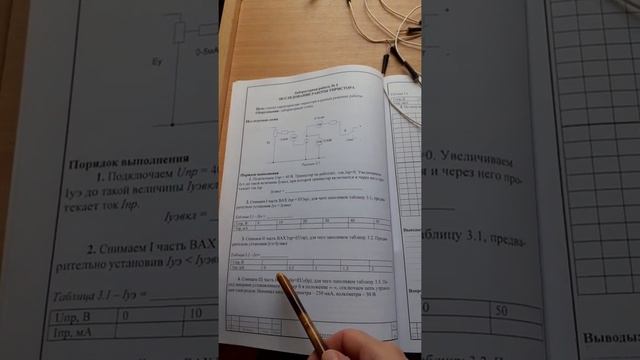 Лабораторная работа N3 Исследование работы тиристора смотреть онлайн