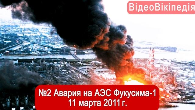 Крупнейшиt техногенные катастрофы в истории человечества смотреть онлайн