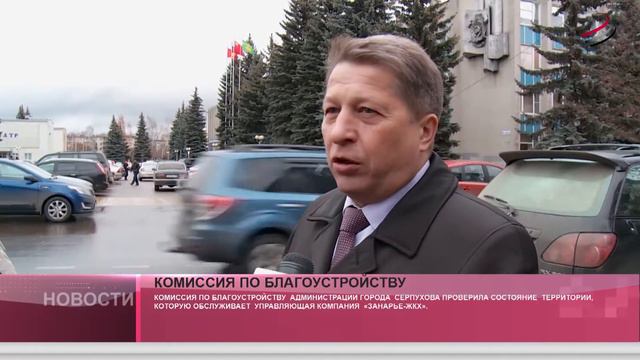 Комиссия по благоустройству проверила "Занарье-ЖКХ". смотреть онлайн