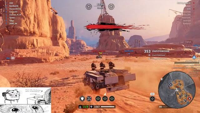 Crossout - Рандом 1 смотреть онлайн