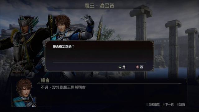 無雙大蛇3/Warriors Orochi 4 和朋友一起割草 Co-op with Friend (Live 直播 #1) смотреть онлайн