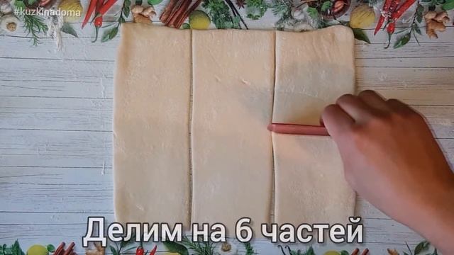 СЛОЙКИ С ФАРШЕМ И СЫРОМ ? смотреть онлайн