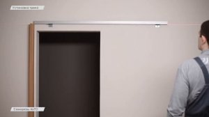 Монтаж одностворчатой раздвижной двери\перегородки вдоль стены без обрамления проема