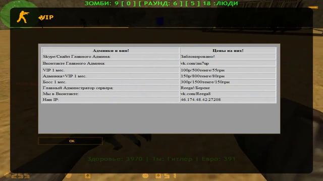 Counter-strike 1.6 зомби сервер №1 смотреть онлайн