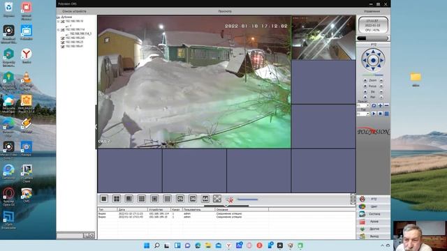 Как добавить камеры видеонаблюдения на компьютер / How to add security cameras to your computer смотреть онлайн