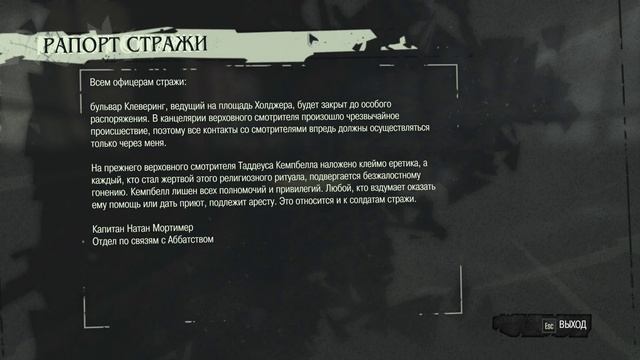 Прохождение Dishonored #11 Золотая кошка смотреть онлайн