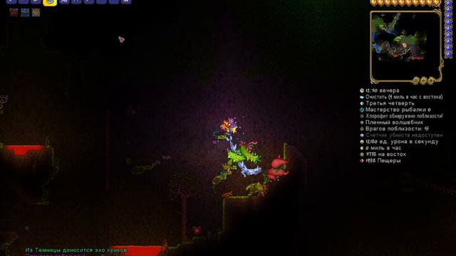 Как найти "Вампирские Ножи" в Terraria СИД на 1.4.4.9 | "Вампирские Ножи" в Террария смотреть онлайн