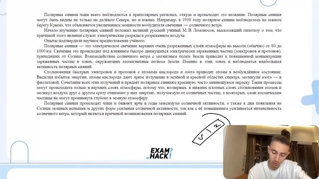 Полярное сияние — одно из самых красивых явлений в природе. Формы полярного сияния очень - №26627 смотреть онлайн
