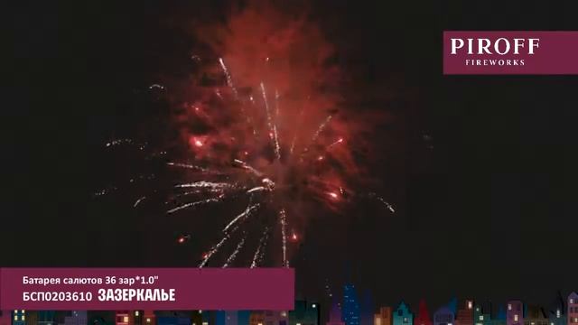 ЗАЗЕРКАЛЬЕ БСП0203610 смотреть онлайн