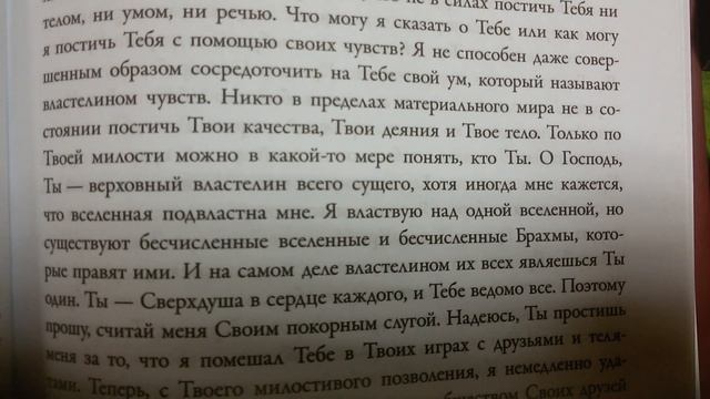 Чтение книги 