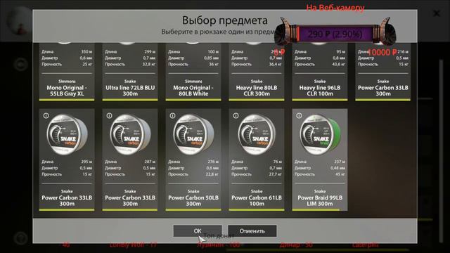 Русская Рыбалка 4 За серой на сазана смотреть онлайн