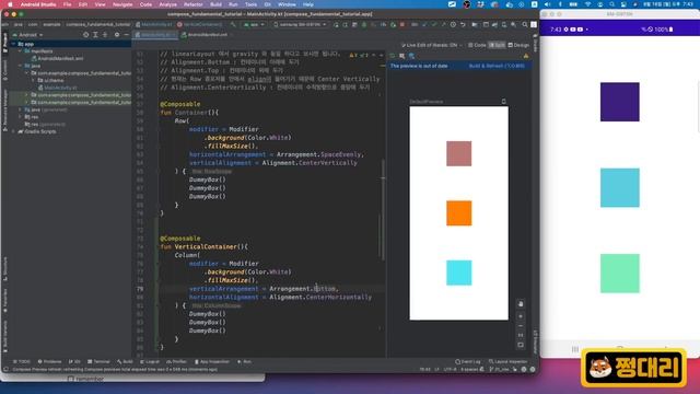 취준생을 위한 안드로이드 앱만들기 콤포즈UI Column - Android Kotlin jetpack Tutorial (2021) - JetPack Compose смотреть онлайн