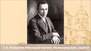 Урок по теме: Музыка в храмовом синтезе искусств. Неизвестный Свиридов