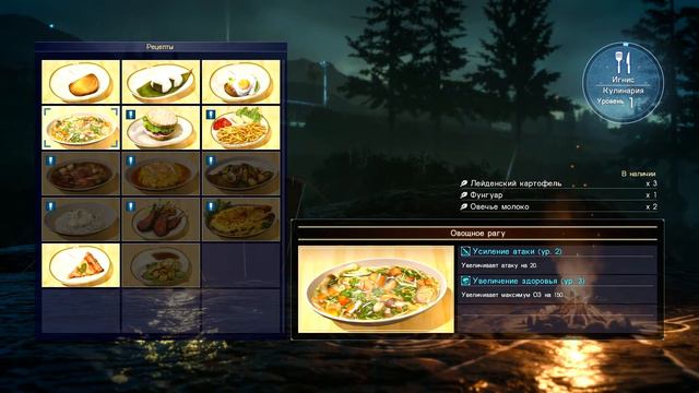 FINAL FANTASY XV 15 ➤ Прохождение #9 ➤ КАМНИ СИЛЫ смотреть онлайн
