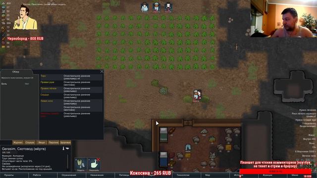 RIMWORLD | ВЕЧЕРНИЙ СТРИМ смотреть онлайн