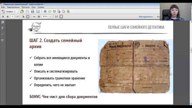 Первые шаги семейного детектива смотреть онлайн