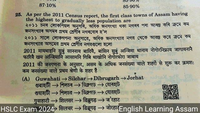 seba hslc exam 2024 social science questions paper solution|hslc exam 2024 social science question смотреть онлайн