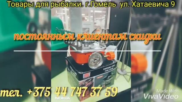Отличный рыболовный магазин г. Гомель ул. Хатаевича 9 смотреть онлайн