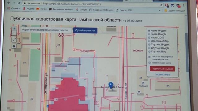 Публичная кадастровая карта – бесплатный сервис от Росреестра смотреть онлайн