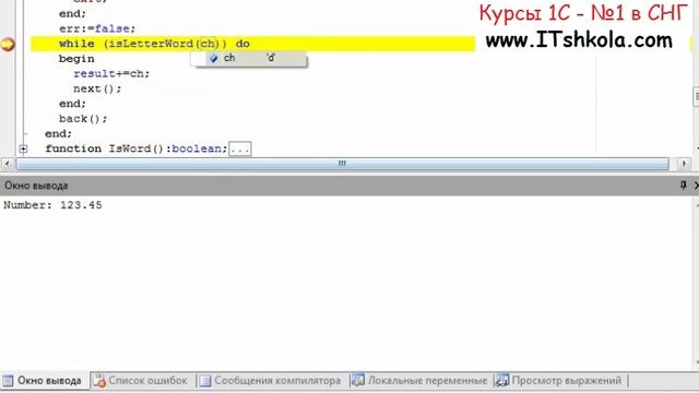 №4 PascalABC NET Компиляторы Слова и строки Часть 2 Курсы 1с для начинающих Курс бухучет Курс web смотреть онлайн