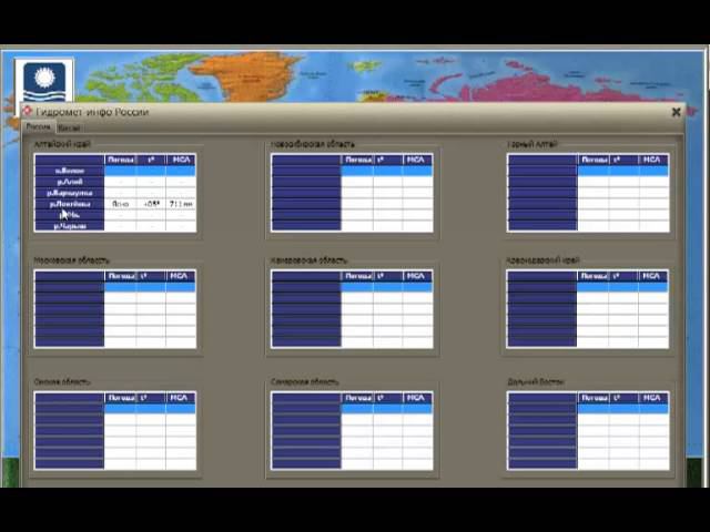 Гаджет Погоды для рыбалки смотреть онлайн