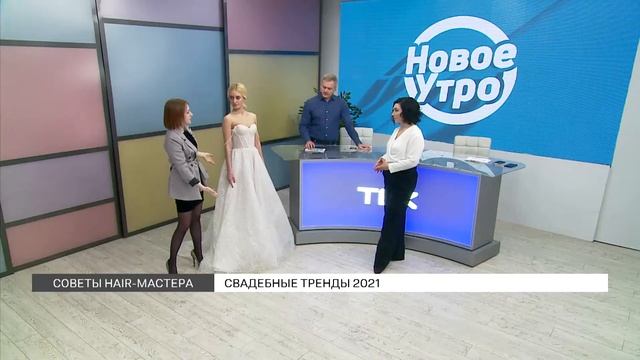 Свадебные тренды 2021 смотреть онлайн