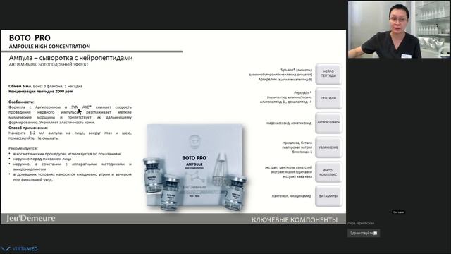 Ампулы PRO.  Новая эра микронидлинга Jeu'Demeure.
