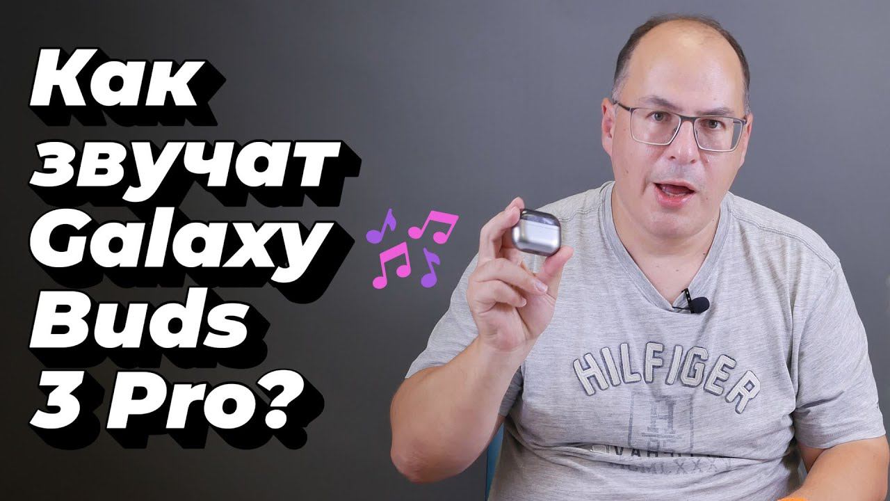 Обзор Samsung Galaxy Buds 3 Pro смотреть онлайн