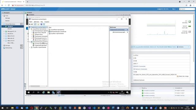 #8. Настройка удаленного подключения на Windows Server 2019. смотреть онлайн