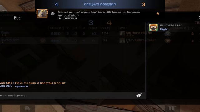 Вернулся в стандофф, и сделал...