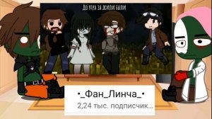 ||Реакция Алекса и номер 186 на Егора Линча||2/2