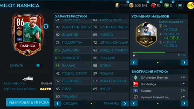 Обзор на лучший состав В Фифа мобайл(нет) The Best team in the Fifa 20 смотреть онлайн