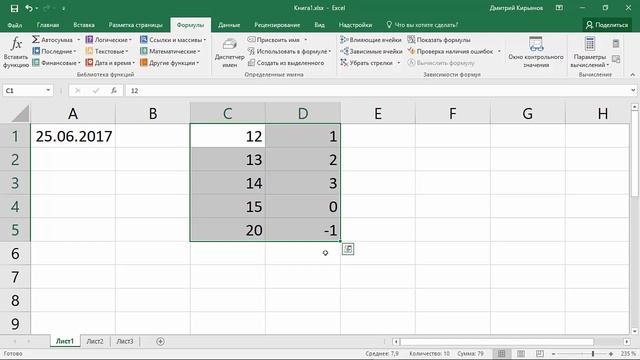Изучаем Microsoft Excel 2016 | Функции. Массивы смотреть онлайн