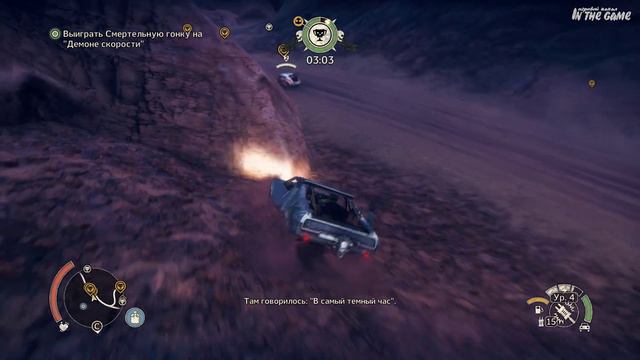 Mad Max / Безумный Макс - Прохождение #16 [Гоночка] смотреть онлайн