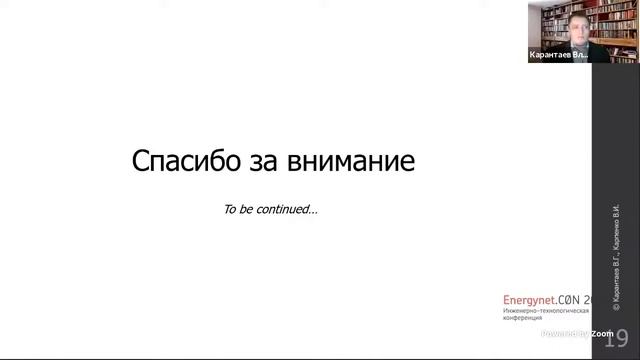 Пример экспертной системы по ИБ на базе онтологичекой модели. Карантаев В. Г (ФГБОУ ВО «НИУ МЭИ») смотреть онлайн