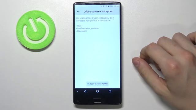 Сброс настроек сети на HOMTOM S9 Plus / Сброс Wi-FI, Bluetooth и мобильного интернета HOMTOM S9 Plu смотреть онлайн