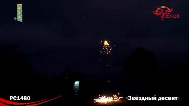 Летающий фейерверк РС1480 Звездный десант (батарея из 8 вертушек) смотреть онлайн