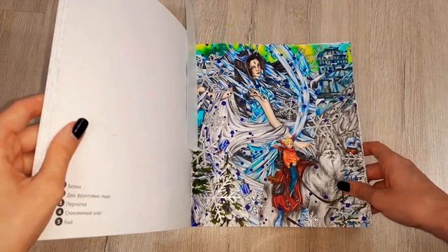 Раскрашенное за месяц | Январь 2023 смотреть онлайн