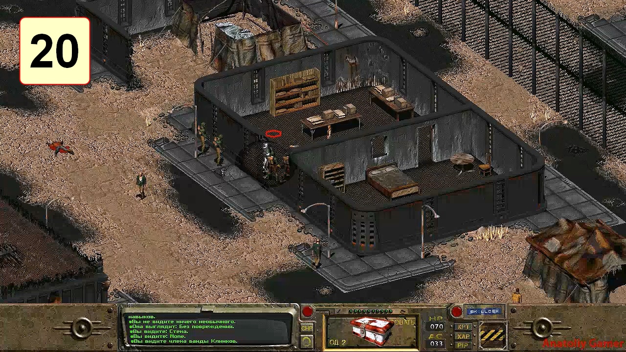 Прохождение ►Fallout◄【• Выпуск• #20】