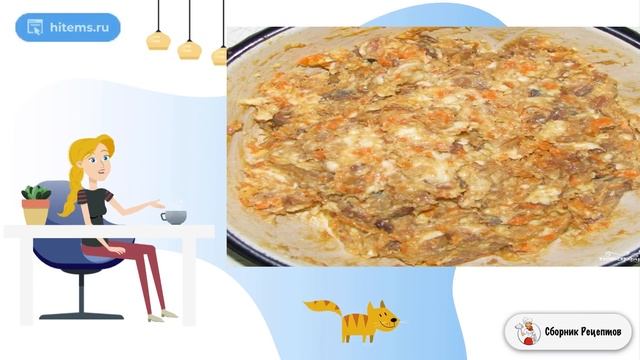 Форшмак с морковью и плавленным сыром. Домашние рецепты с фото смотреть онлайн