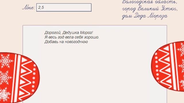 Новогодний сон Джек Рассел терьера. Новогодняя сказка. смотреть онлайн