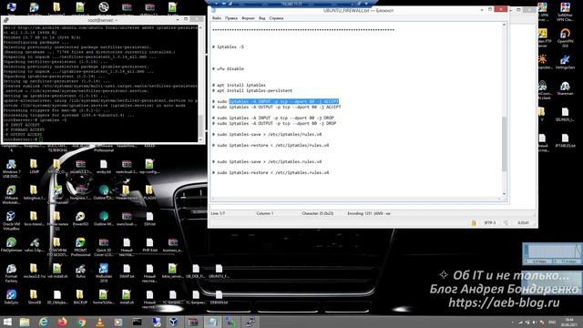 Iptables и Fail2ban в Ubuntu Server 20.04
