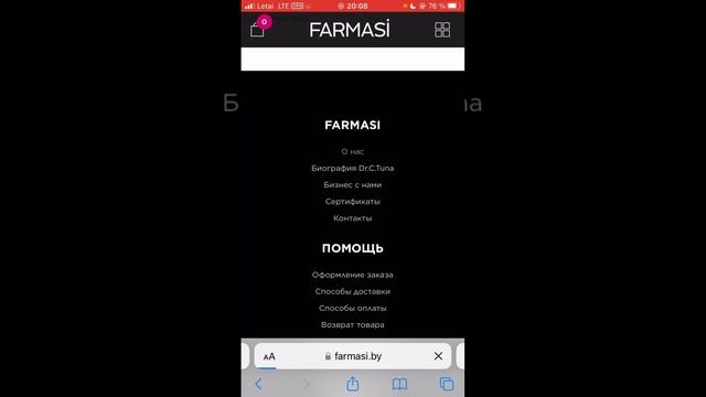 КАК ПОЛЬЗОВАТЬСЯ САЙТОМ FARMASI ?