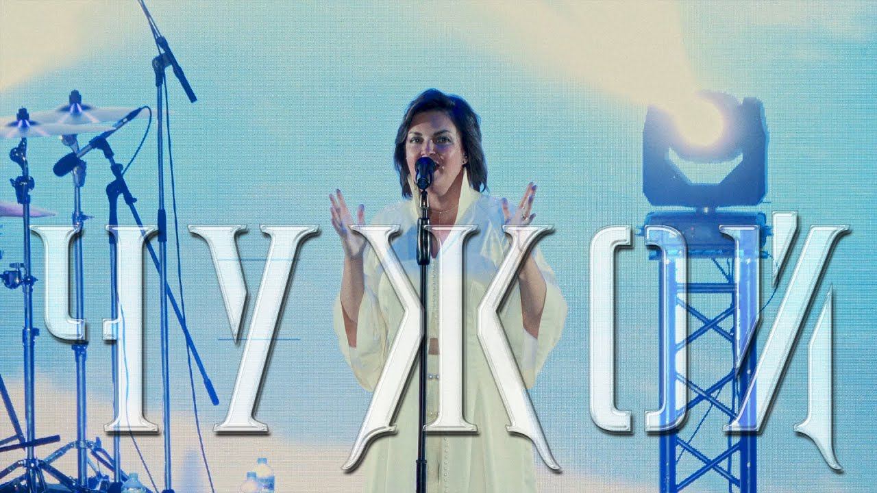 Мельница - Чужой - Live в Зеленом театре ВДНХ, 10.06.2023 смотреть онлайн